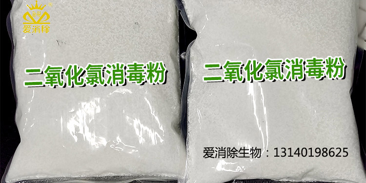 二氧化氯有哪些獨(dú)特的物化特性及應(yīng)用？